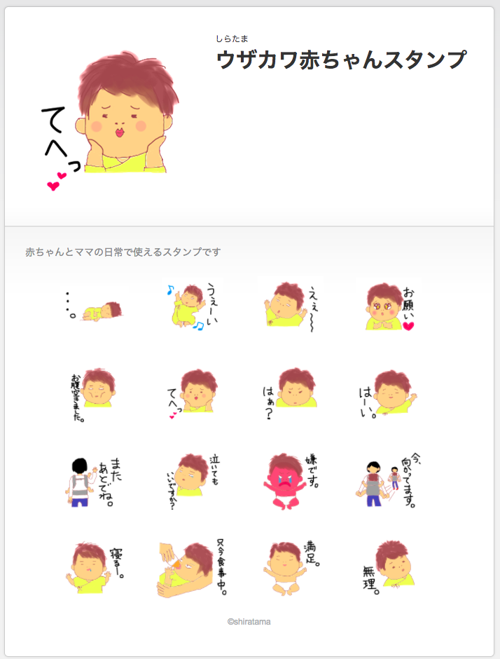 uzakawa_stickers